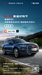 车品海报(1229图)_@全职设计-杨咩咩收集_花瓣汽车 摩托3254857306
