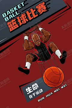 篮球比赛海报 【酷图网】篮球,篮球海报,篮球赛海报,校园篮球比赛,篮球训练,篮球赛,街球海报,街球,篮球训练营,篮球馆海报,篮球社团,篮球协会,篮球大赛,篮球运动,篮球展板,篮球对抗赛,篮球比赛海报,蓝球俱乐部,篮球社,篮球球星,篮球联谊赛