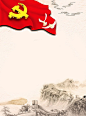 七一建党节海报背景图平面广告_新图网 https://ixintu.com 71 党建 七一建党节 党的生日 党政 共产党 党 团支部 党支部 党徽 党旗 国旗 廉政 党风 开心
