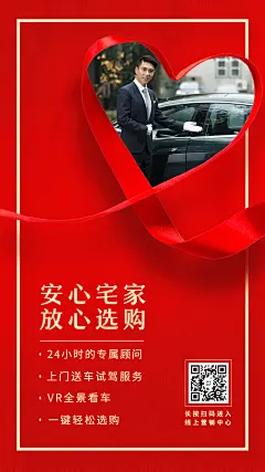 金融保险放心选购线上营销卖车名片