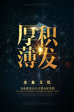 阿新12138采集到企业文化