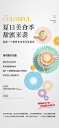 夏日茶歇海报-素材库-sucai1.cn