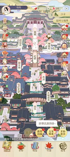 遇见逆水寒-主界面，#游戏UI