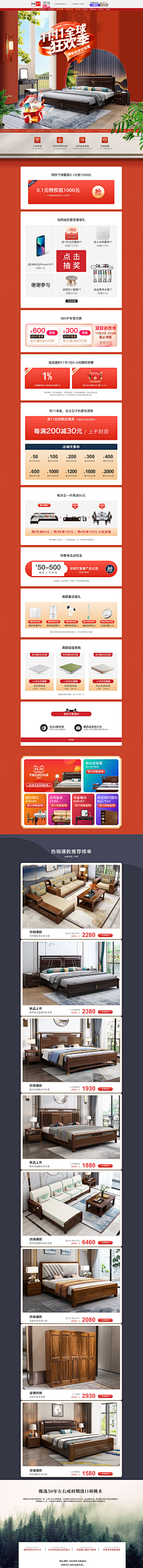 不谈理想只谈薪采集到LK——家居电商pc端