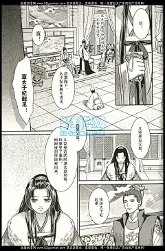 东宫07话 东宫漫画07话 东宫07回 我爱国漫网
