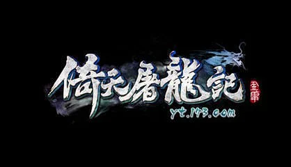 仙侠logo_360图片-花瓣网