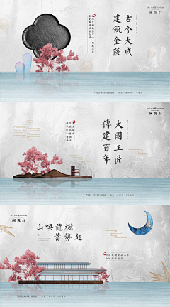 待峩长发及腰借迩上吊可好采集到风景展板