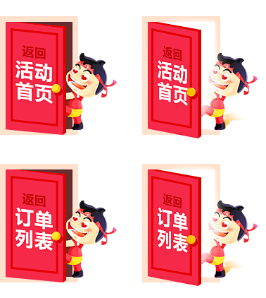 活动列表