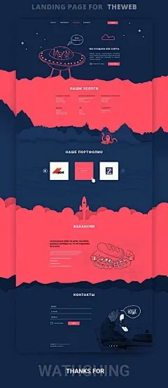 Web 网页 插画 设计