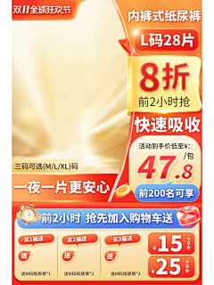 不会做設计的設畜采集到主图-京东-特殊框