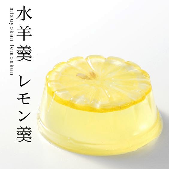 lemonsweetsoftjelly水羊羹lemonkanmishuyoukanレモン羹レモン