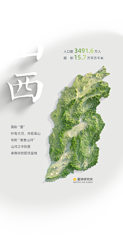 LeriaChen采集到地标单图