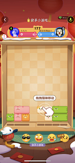 海洋amp;饼干采集到新手引导界面