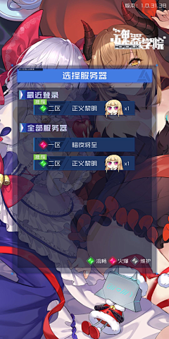 hana丸采集到ui-公告选服