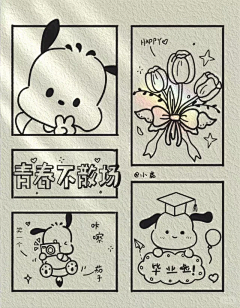 蒎汏猩采集到无聊做