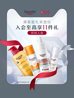 蛇与白鸽采集到首页弹窗