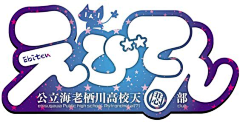 小孩好黑采集到logo