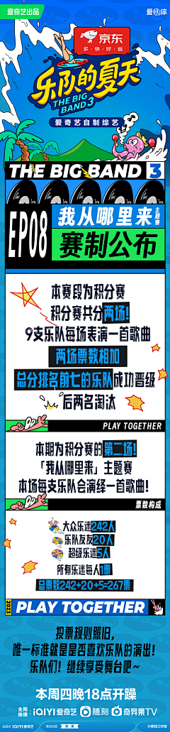 是条条_呀采集到综艺