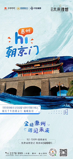 每日收集采集到地产提案-城市-