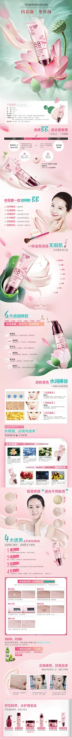 草木之心荷花亮白保湿隔离BB霜裸妆遮瑕强提亮肤色bb霜持久不脱妆-tmall