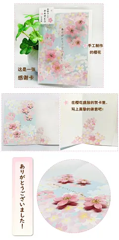 优你客ACTIVE日系贺卡礼品柴田君猫咪立体贺卡春日和风富士山和樱花手工贺卡幼儿园感恩教师节生日小卡片礼物-tmall.com天猫