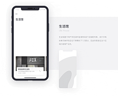 一只凳子采集到App展示