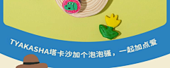 洋葱妹子发神经采集到鸭子