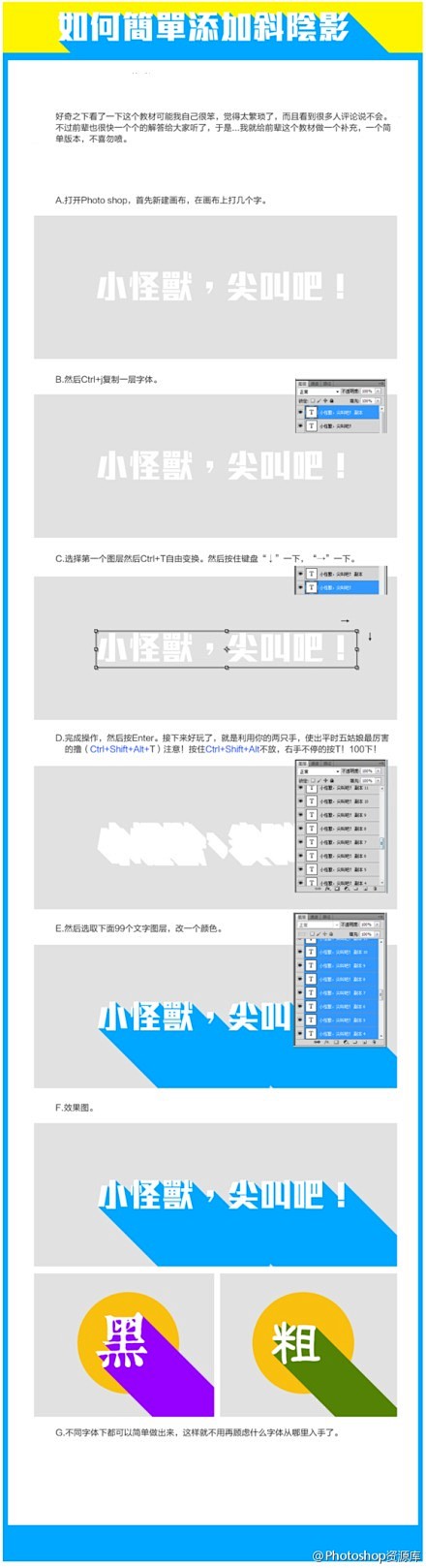 斜隐影，在设计的过程是经常要用到的，那如...