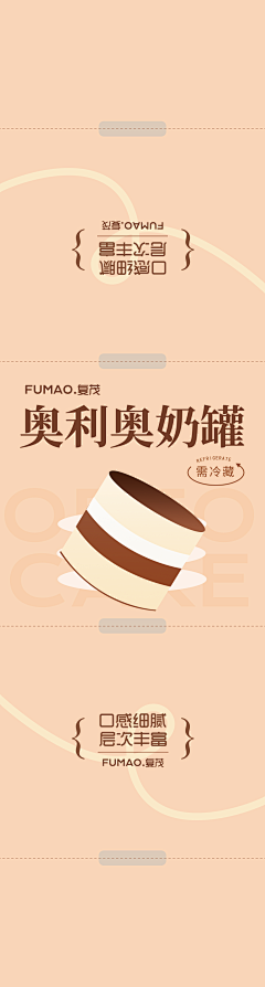 星恋*影随采集到包装 文案 卡通 推广 国潮