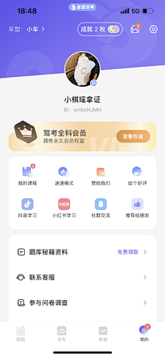 蛋蛋来耶采集到UI-界面