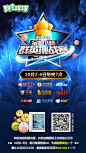 朋友圈集赞赛事海报修改2