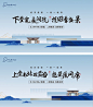 【源文件下载】 海报 广告展板 房地产 中式 新中式 叠墅 207682