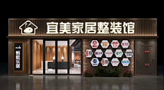 dadadada的微笑采集到招牌