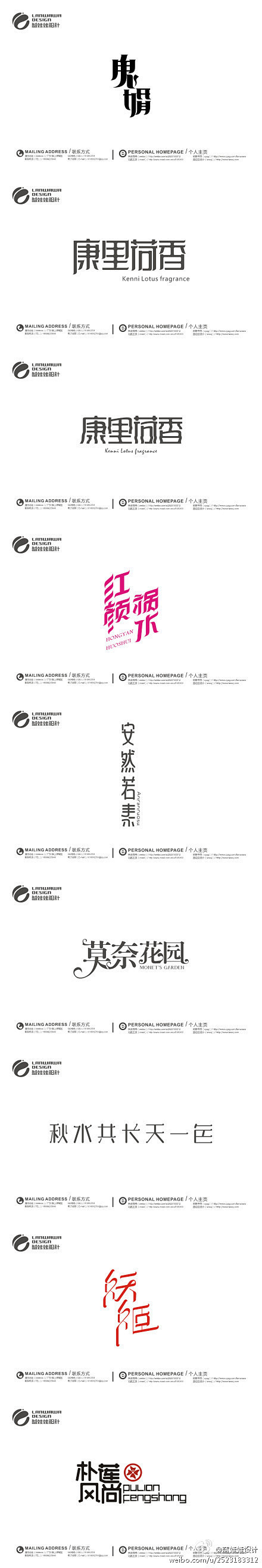 2012下边年字体设计(三)