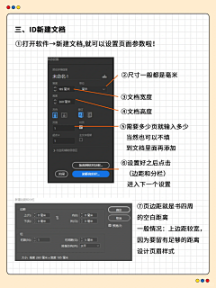 前驱九轮车采集到id快捷键