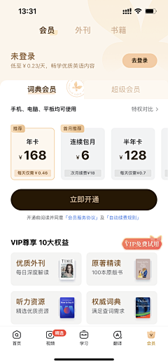 Albertsky采集到app_会员中心