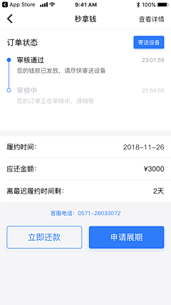 K不见青山采集到APP-任务类