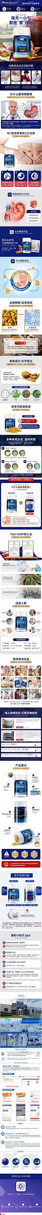 保健品详情页设计欣赏_专注电商设计欣赏,素材下载 - 7msj.com