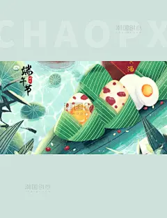 端午节粽子节五月初五咸鸭蛋雄黄酒插画横图