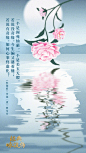 经典咏流传 第一季