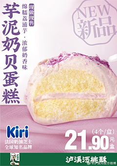 小稳-loveWW采集到食品类海报