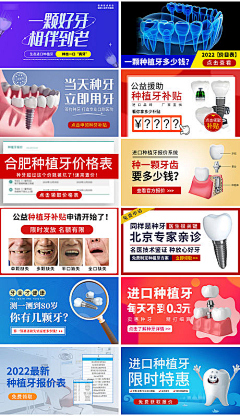 ㄨ殇影采集到口腔推广