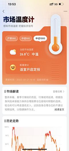 是Ayan呀采集到app-卡片