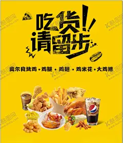 汉堡炸鸡薯条海报 【酷图网】汉堡,炸鸡,薯条,海报,奥尔良烤鸡,可乐,奶茶