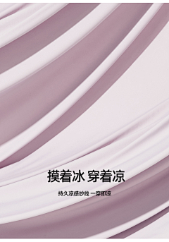09sxAeG7采集到内衣清凉背景