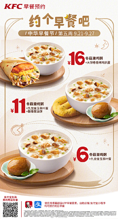 允在love采集到餐饮海报