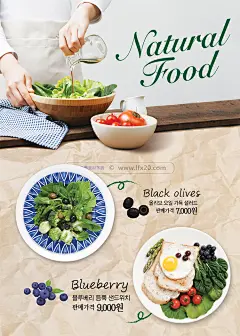 韩国美食健康营养美食餐饮品牌广告招牌菜单设计PSD分层海报素材 Health, Nutrition, Food and Beverage Brand Advertising Signboard Menu Design PSD Layered Poster Material - 设汇