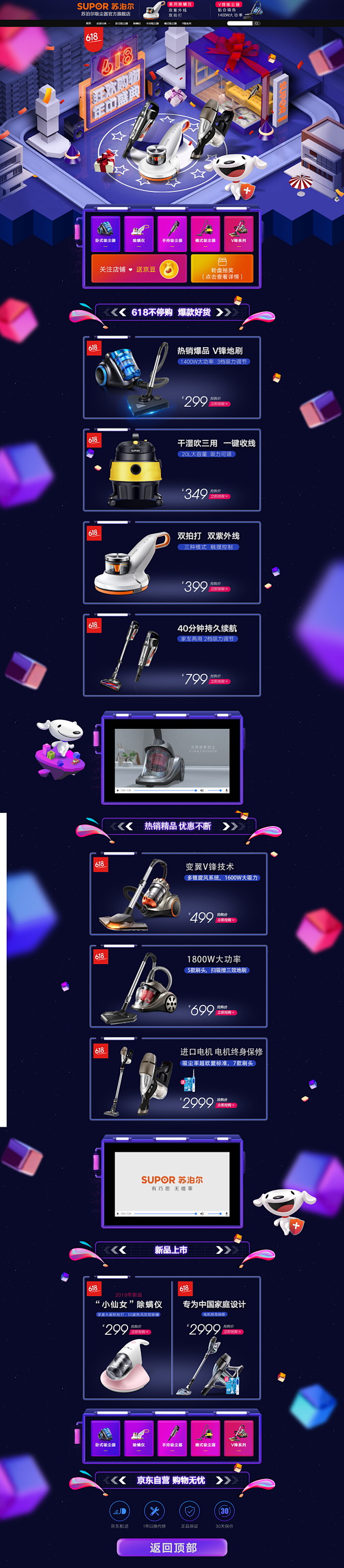 618年中大促 家电3C数码家用电器天猫...