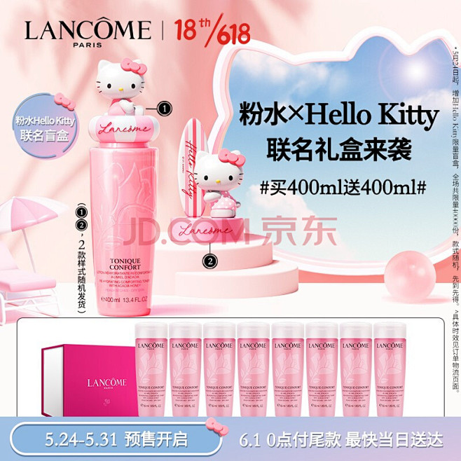 【兰蔻新清滢柔肤水 400ml】兰蔻（L...