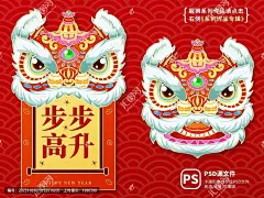 醒狮喜庆利是封2024年新年